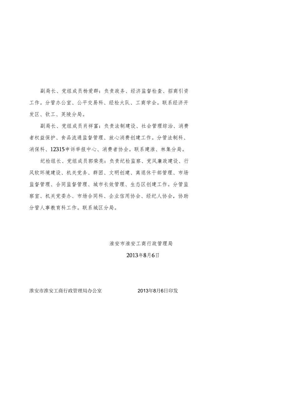 【NTKO Office文档控件缺省模板】.docx_第2页