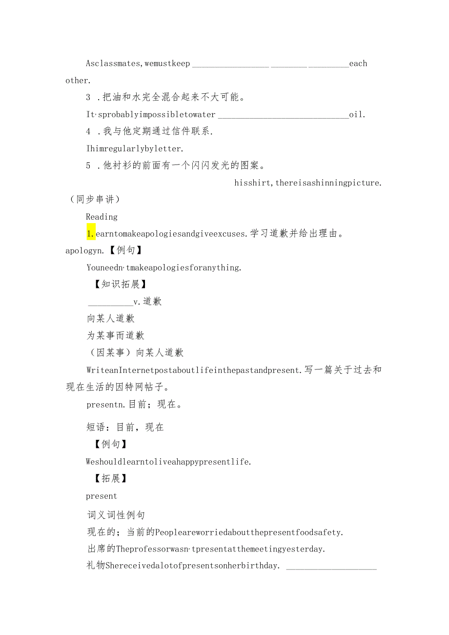 Module 4 Unit 8 Life in the future讲义（教师版+学生版 ）.docx_第3页