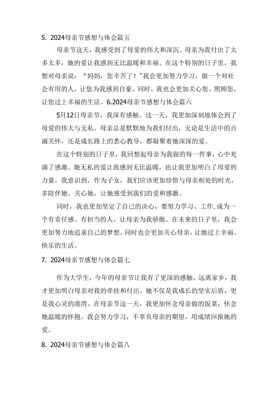 2024母亲节感想与体会（精选10篇）.docx_第2页