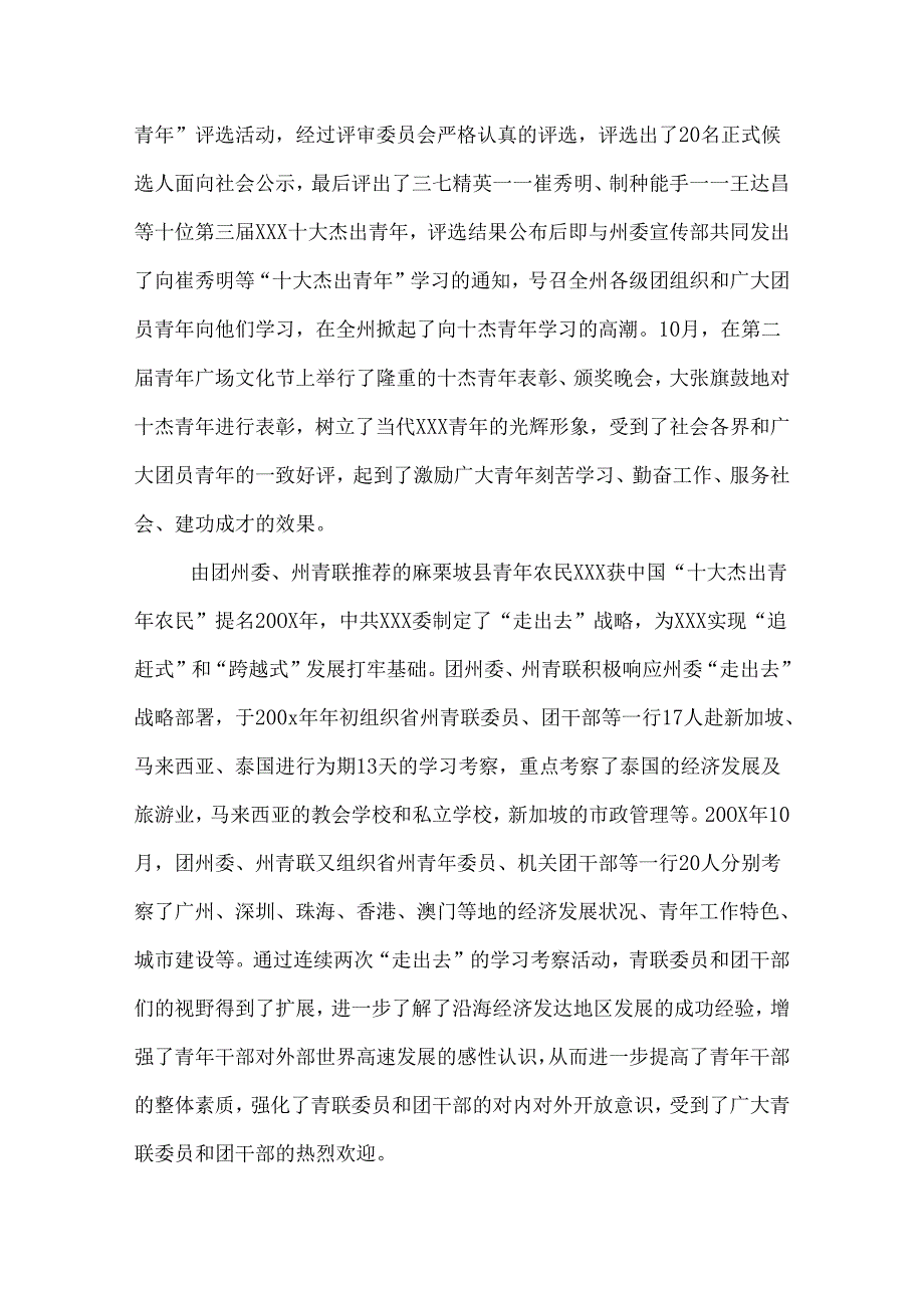 专业技术工作总结模板.docx_第2页