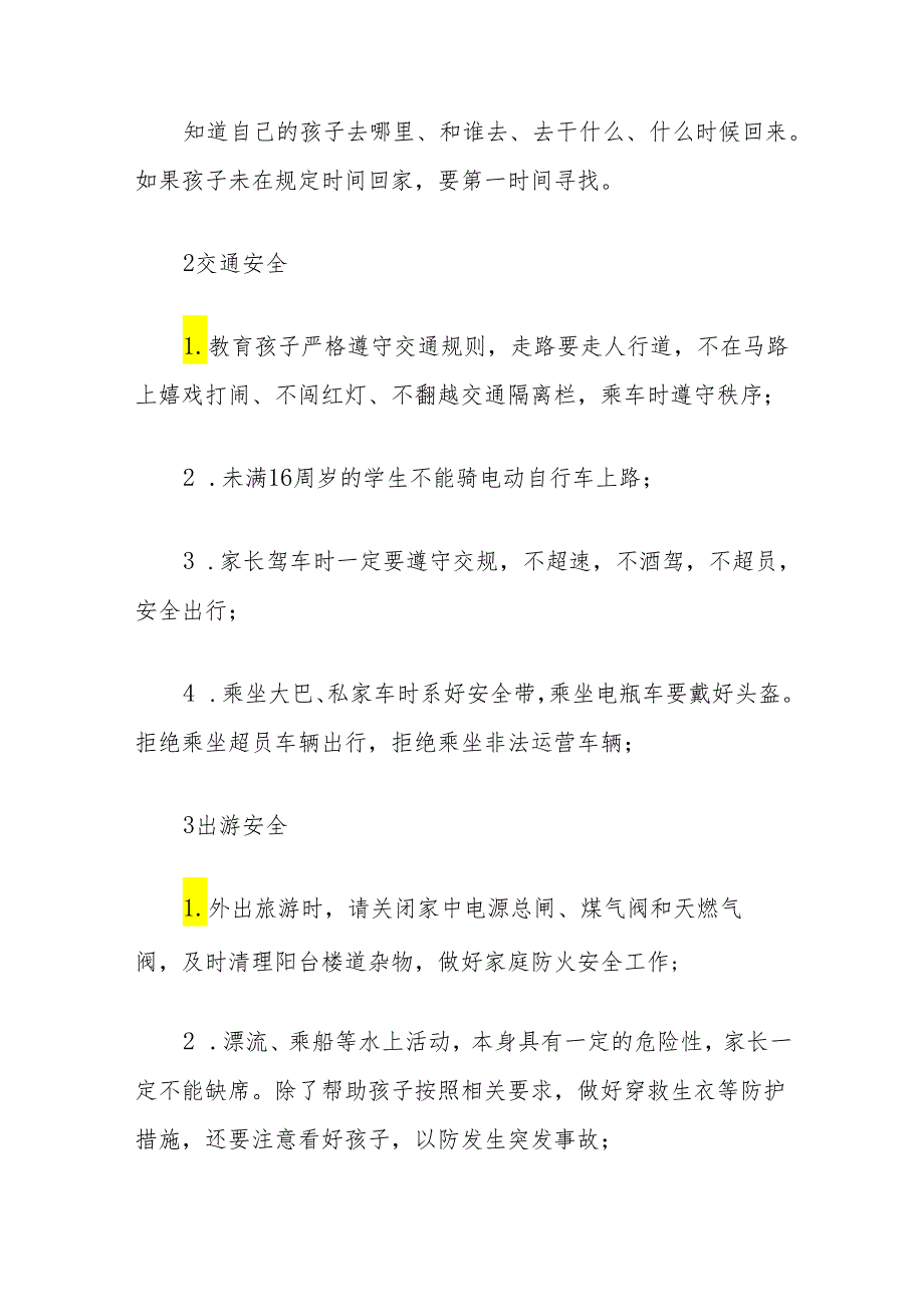 关于五一劳动节放假通知及温馨提示告家长书（最新版）.docx_第3页