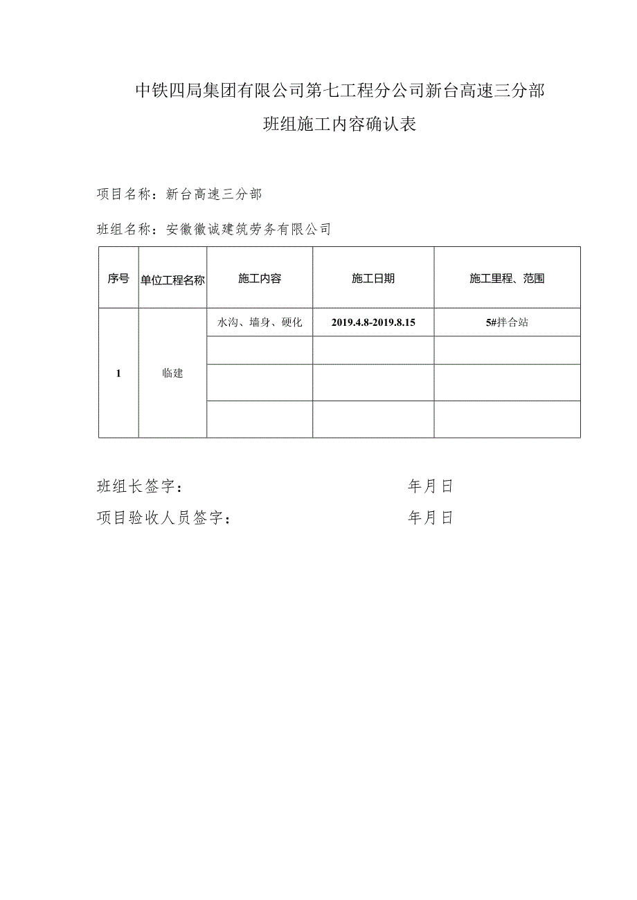 安全质量承诺书（朱煜东）5#拌合站临建 -.docx_第2页