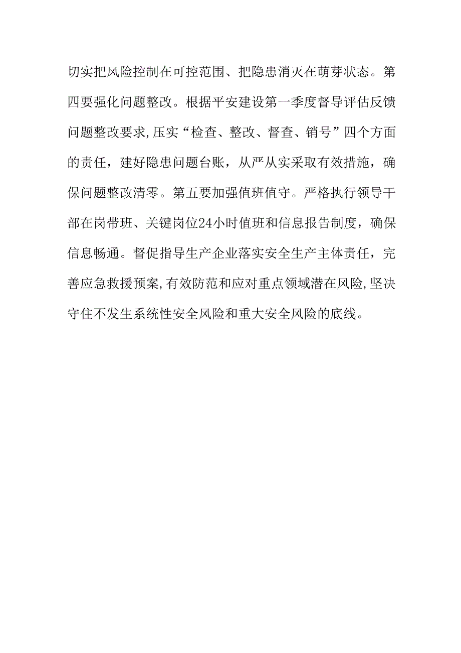 X市场监管部门开展节前市场监管领域安全生产检查新亮点.docx_第3页