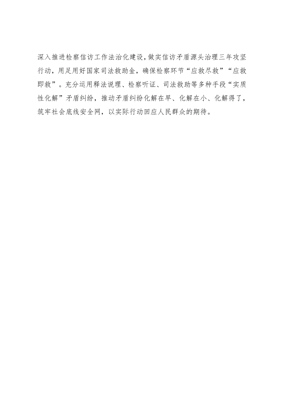 党纪学习教育∣09读书班交流发言：时刻紧绷纪律这根弦做到心中有党、心中有民、心中有责、心中有戒——汪军义.docx_第3页