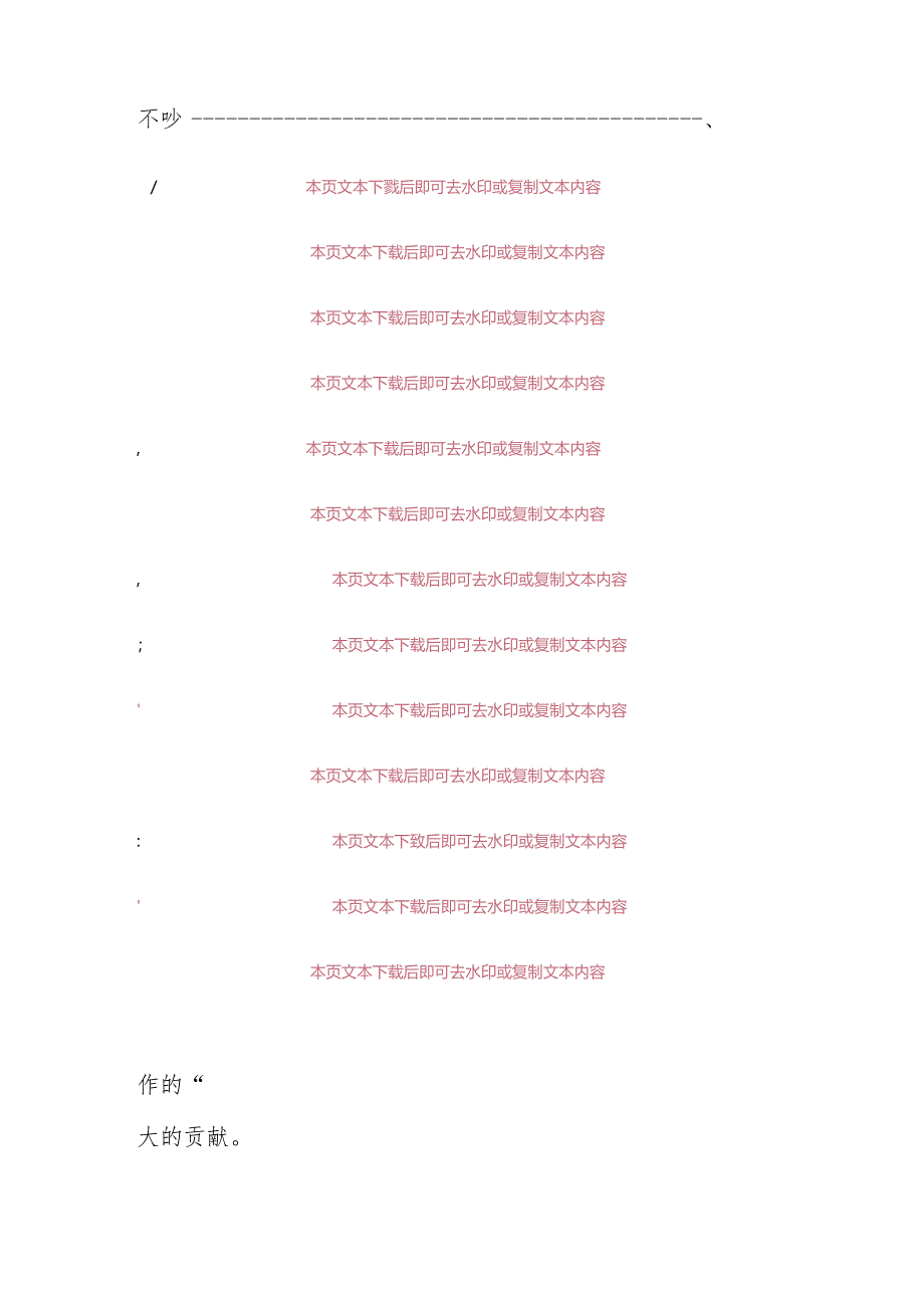 2024党纪学习教育工作总结报告（最新版）.docx_第3页