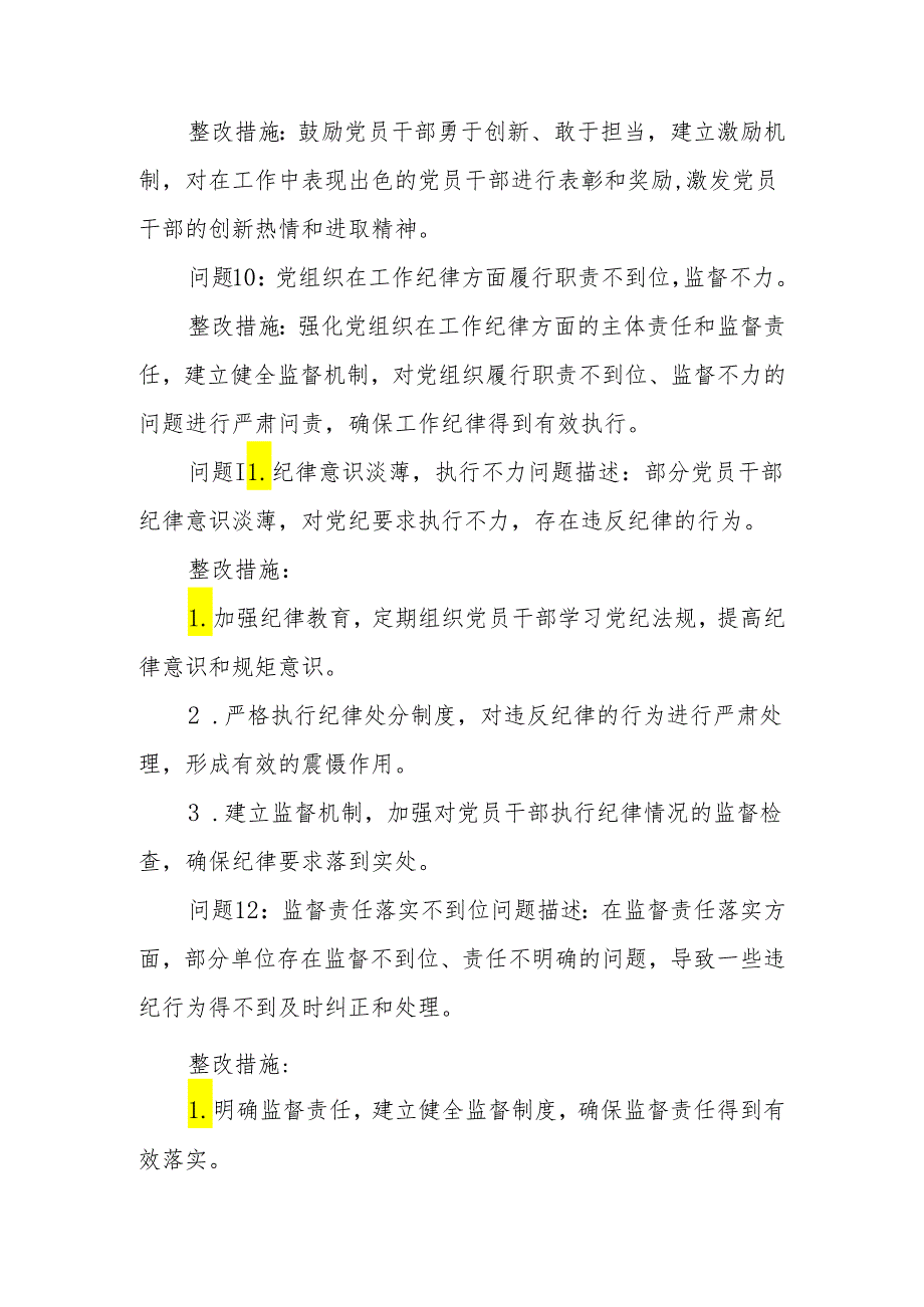 工作纪律方面存在问题16个含整改措施（党纪学习教育六大纪律六项纪律）.docx_第3页