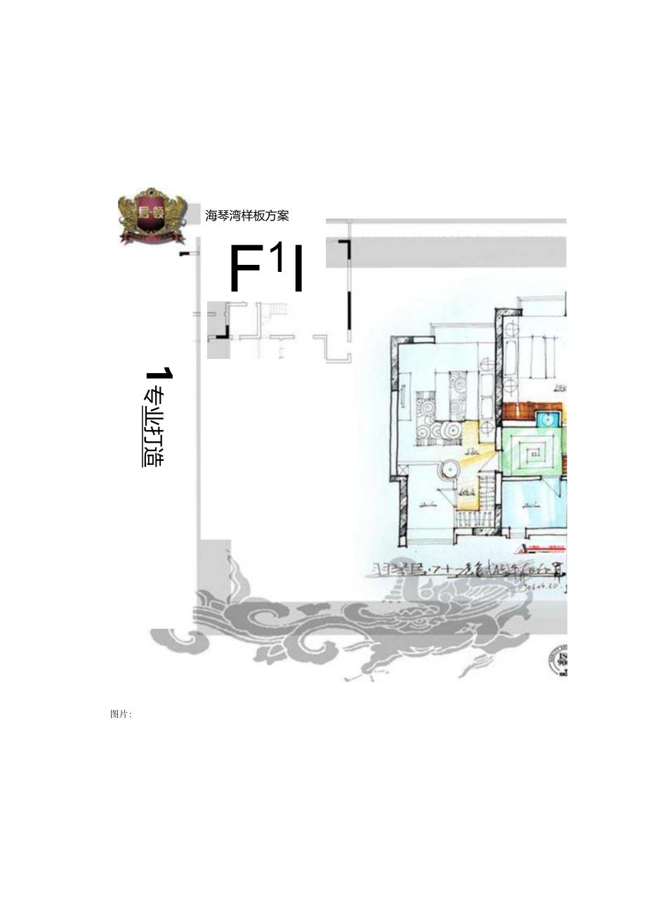 30张不错的-室内手绘-平面图-库).docx_第2页