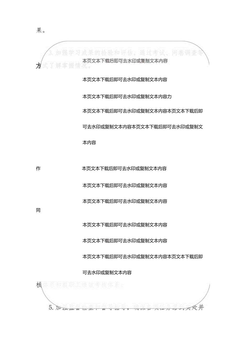 关于幼儿园党纪学习教育实施方案（精选）.docx_第3页