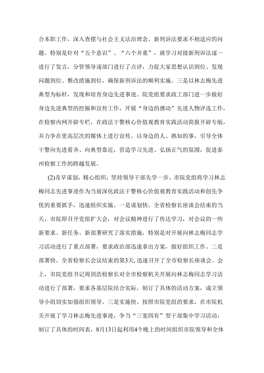 三宽四有自我剖析材料.docx_第2页