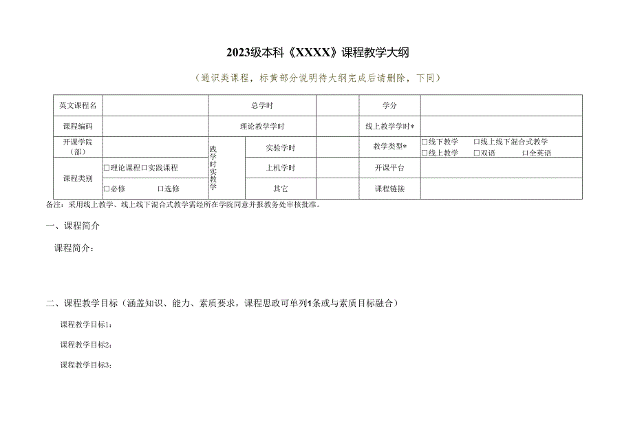 某课程教学大纲.docx_第1页