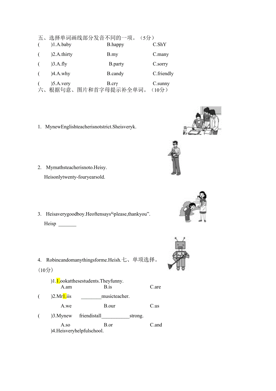 试卷（二）.docx_第2页