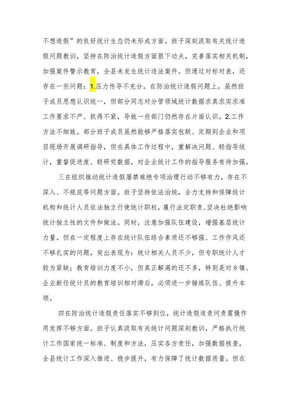 2024班子防治统计造假专题民主生活会对照检查材料两篇范文.docx_第2页