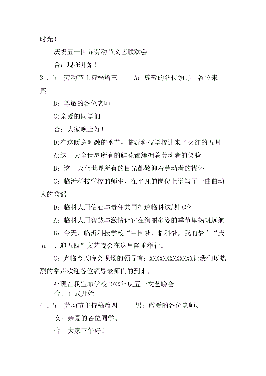 五一劳动节主持稿（精选10篇）.docx_第3页