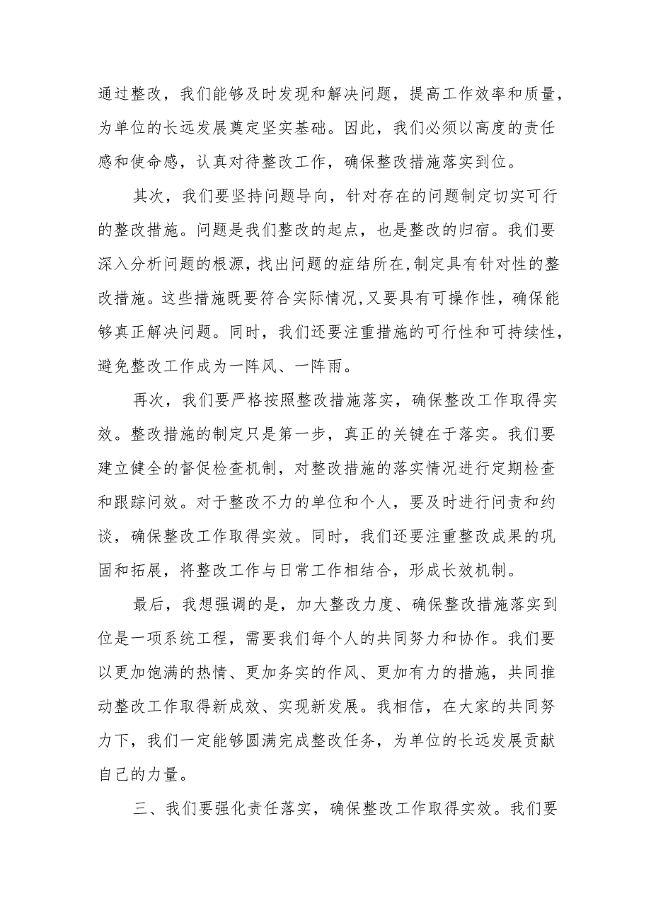 某县委领导班子巡察整改专题民主生活会对照检查材料.docx_第3页