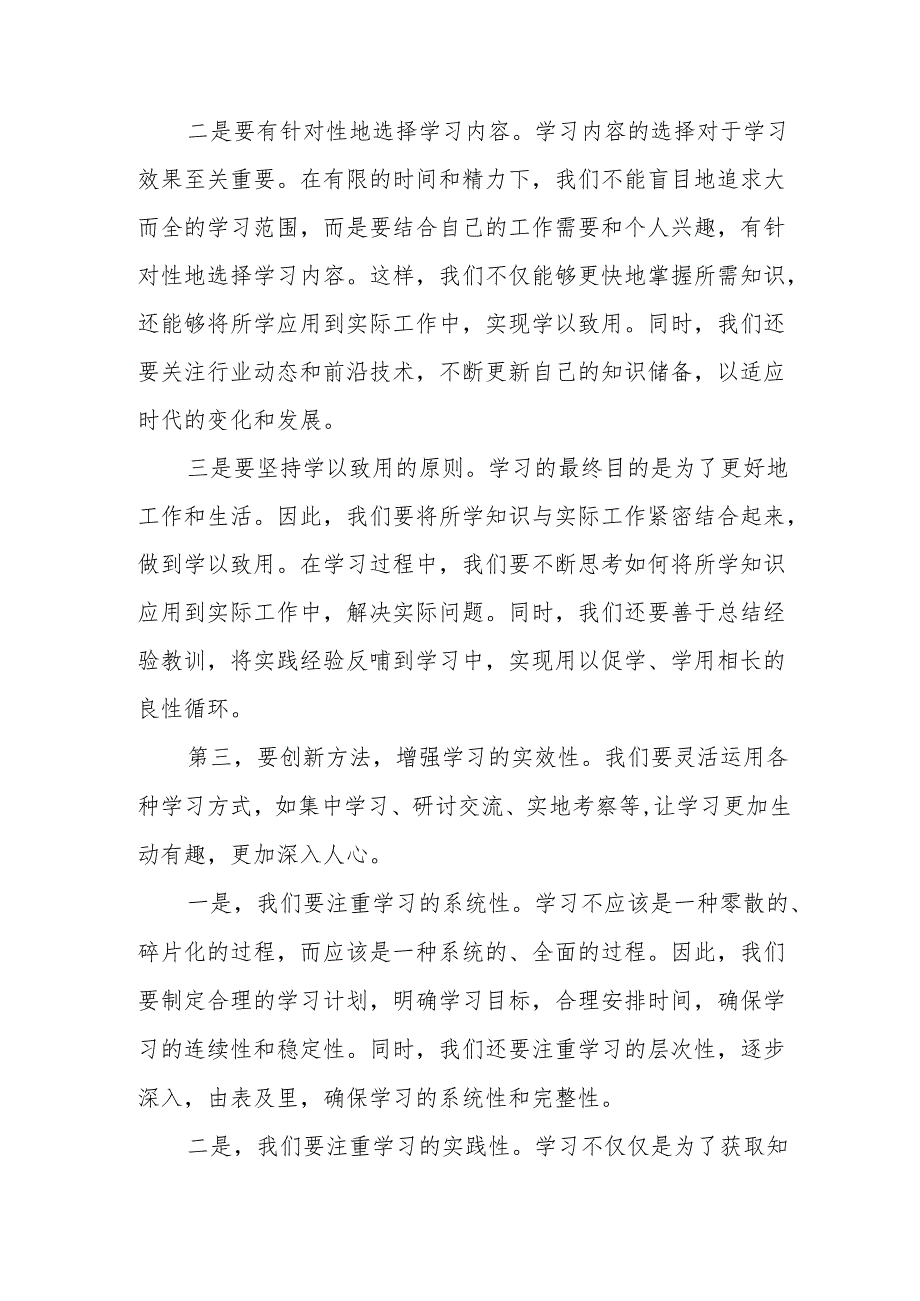 某县委书记在县委常委会党纪学习教育读书班开班式上的主持讲话.docx_第3页