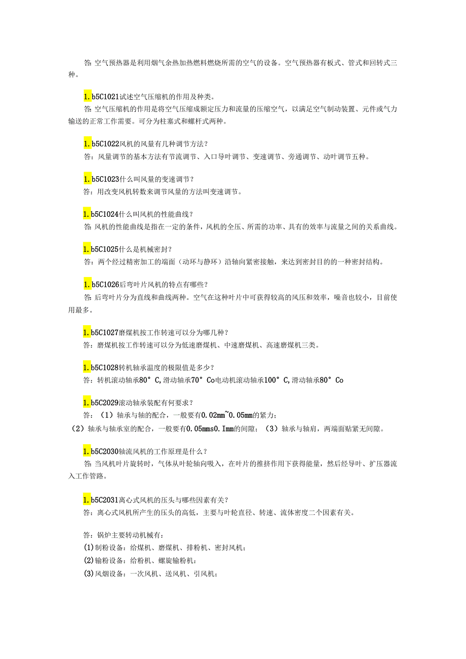 职业技能鉴定锅炉辅机检修第二版简答题.docx_第3页