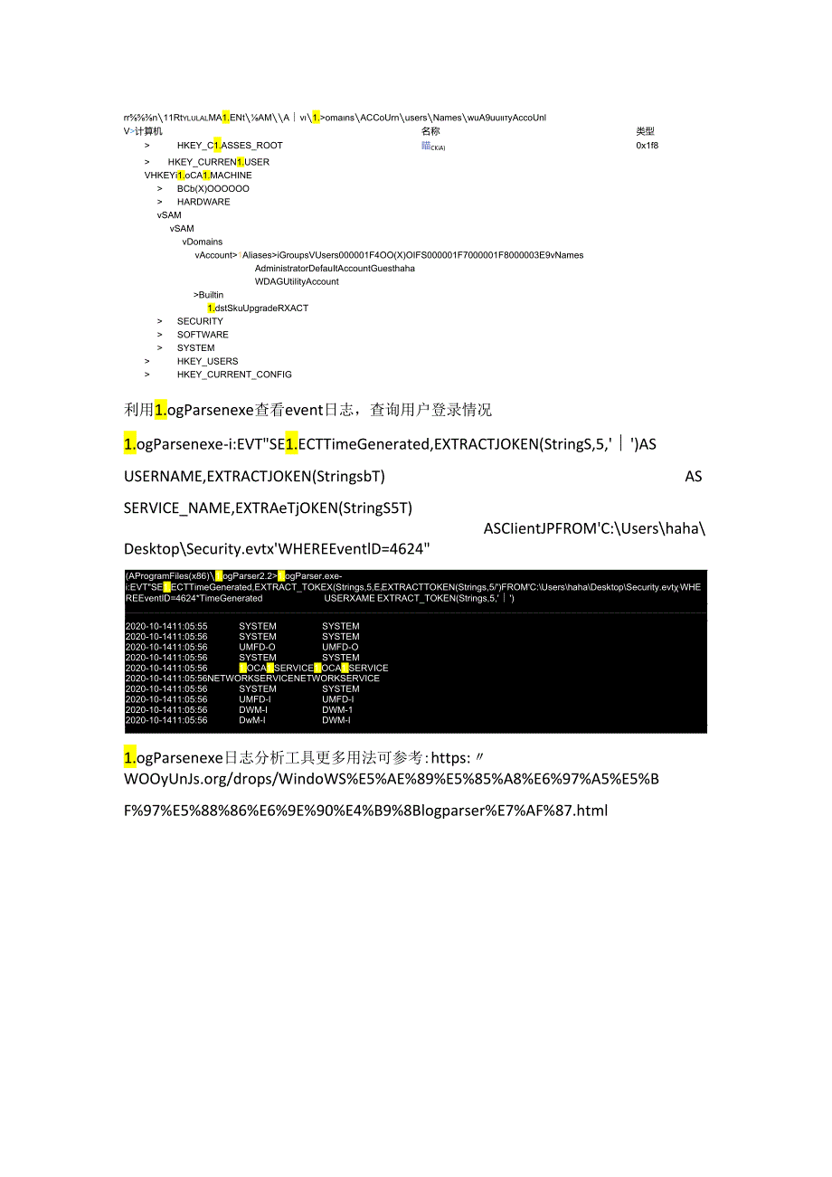 2024windows安全常用排查命令集.docx_第3页