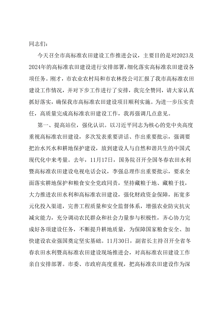 邻里中心工作交流发言：聚焦“三合”模式为基层治理赋能增效.docx_第3页