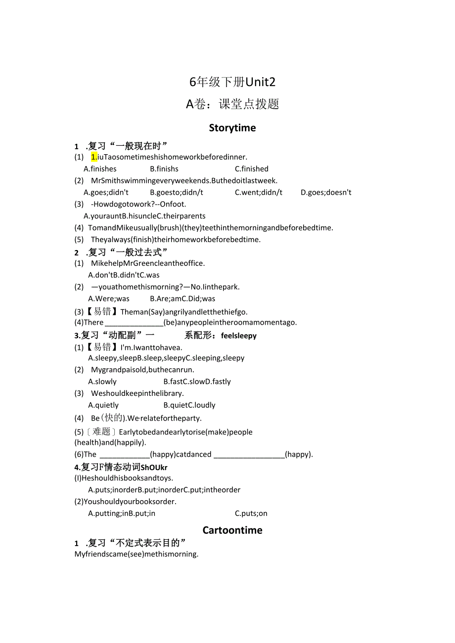 6B Unit2考点精练.docx_第1页