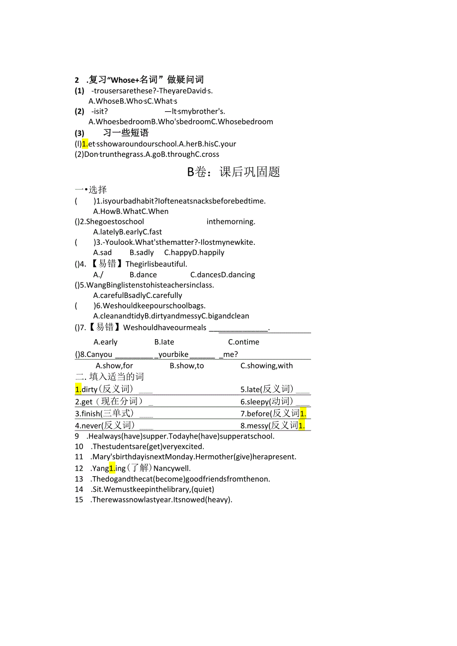 6B Unit2考点精练.docx_第2页