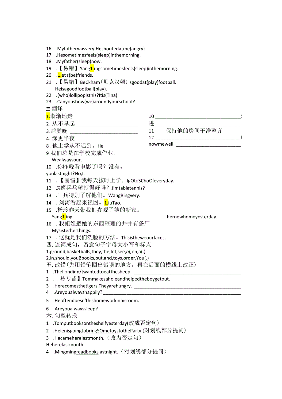 6B Unit2考点精练.docx_第3页