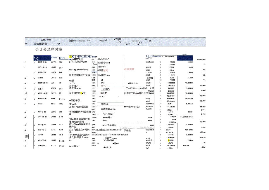 财会实操-金蝶KIS专业版添加反过账功能的操作方法.docx_第3页