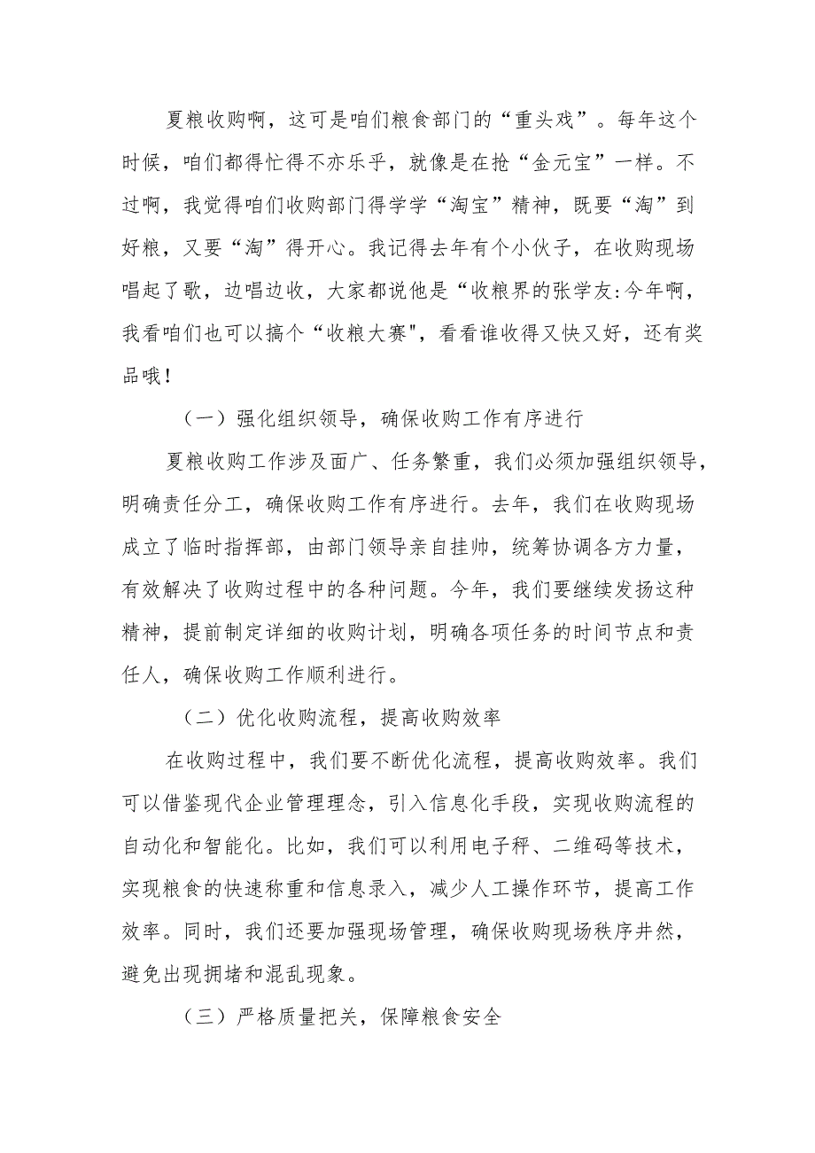 在全市“三夏”生产暨夏粮收购、秸秆禁烧工作电视电话会议上的讲话.docx_第3页