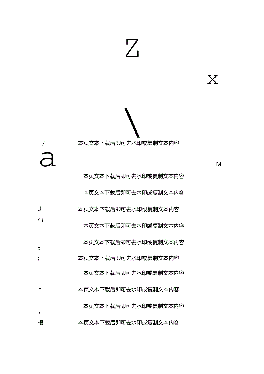 关于开展党纪学习教育实施方案.docx_第3页