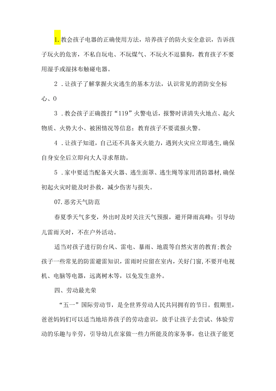 幼儿园五一劳动节放假通知及温馨提示.docx_第3页