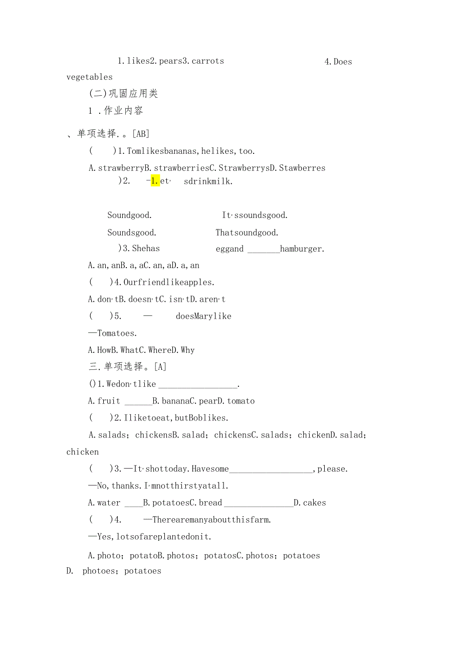 Unit 6 Do you like bananas？单元作业整体设计（5课时+单元测试题及答案）.docx_第3页