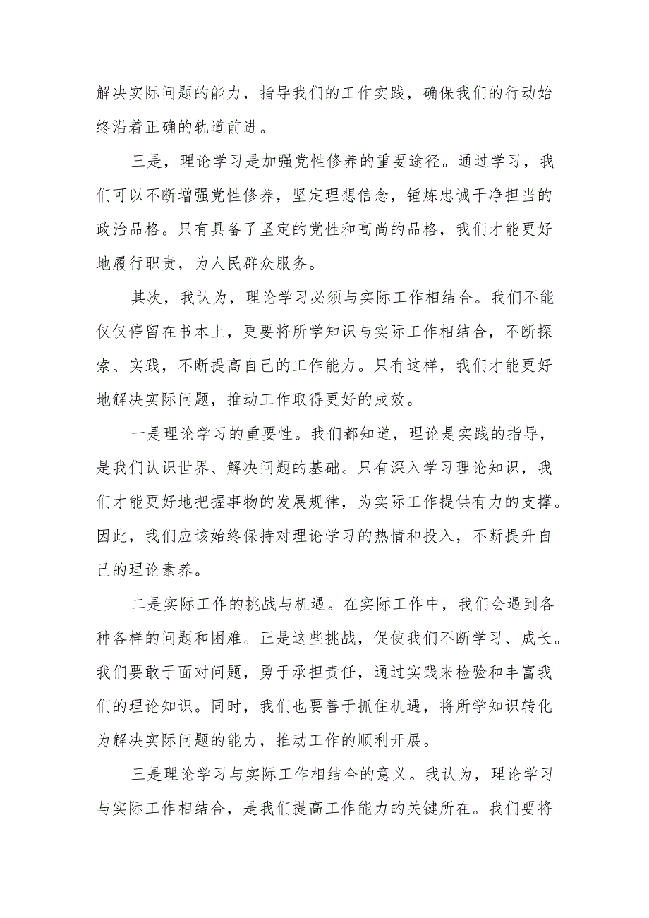 某市委宣传部长党纪学习教育理论中心组”读书班”研讨交流发言材料.docx_第2页