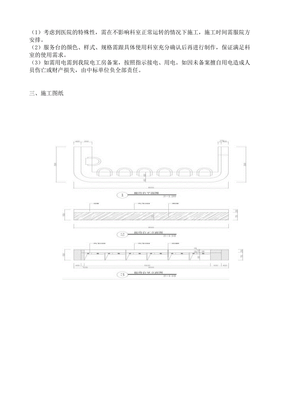 装修合同范本(家装).docx_第2页