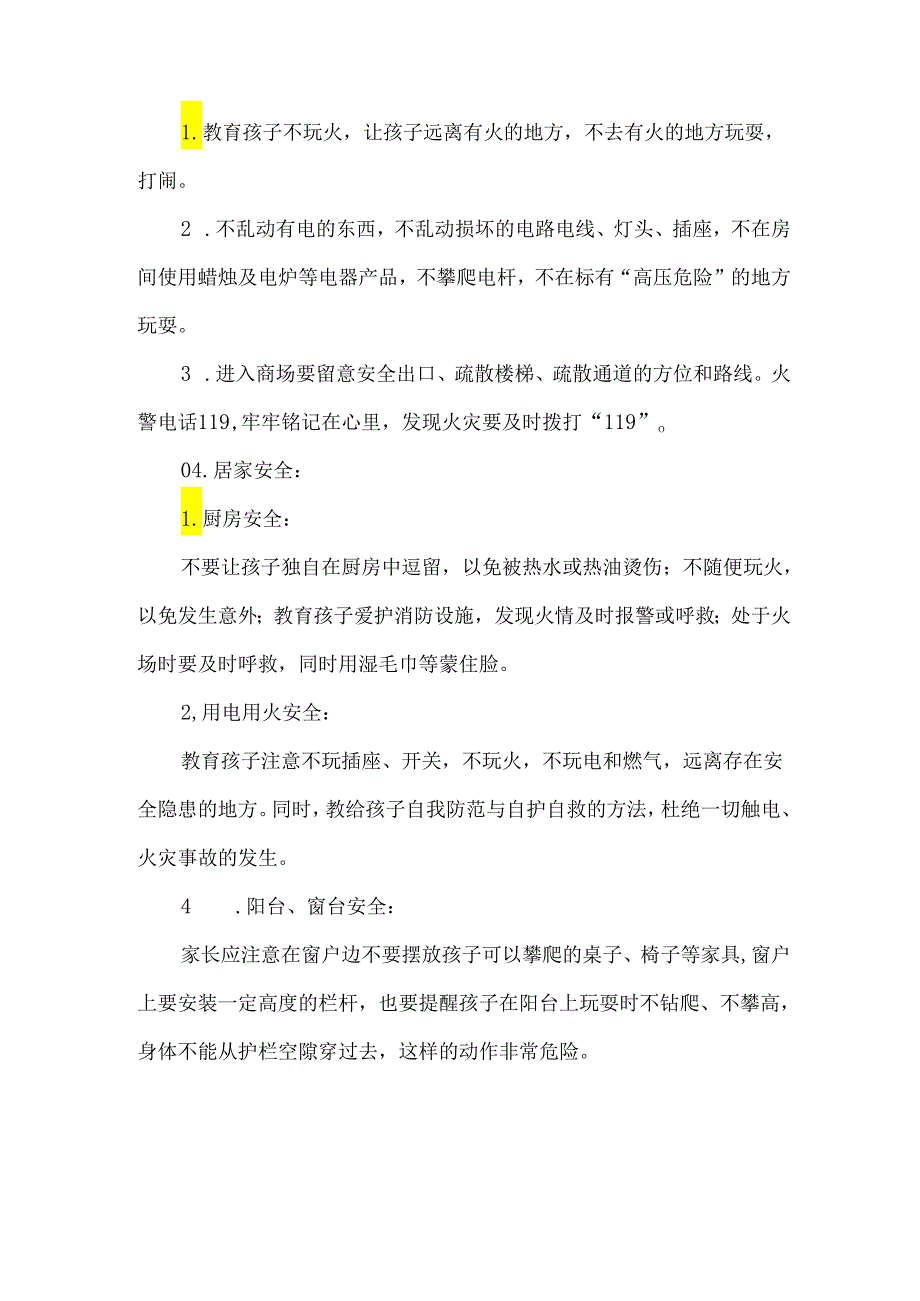 幼儿园五一劳动节放假通知及假期安全温馨提醒.docx_第3页