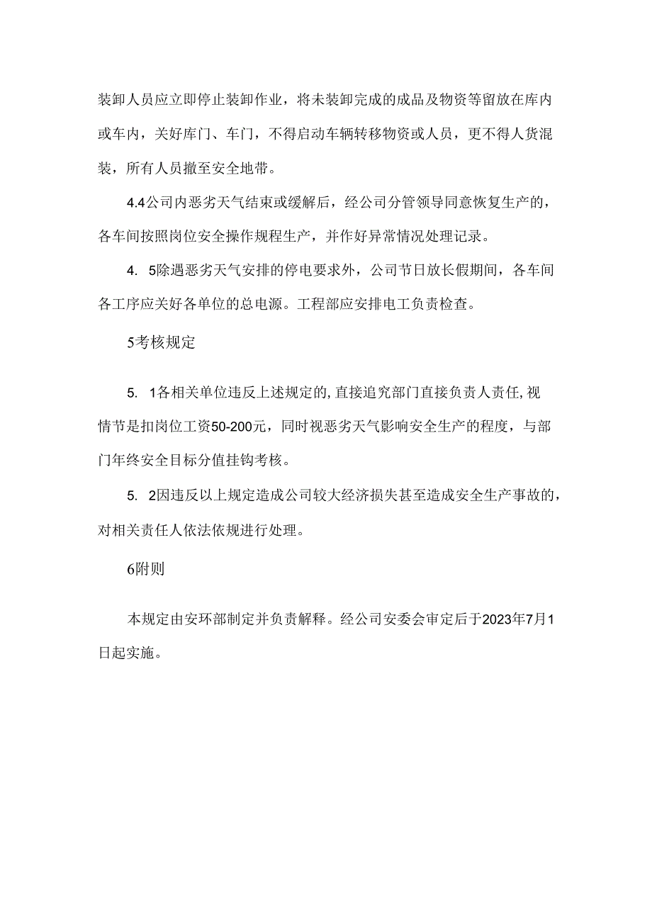 关于雷电等恶劣天气安全生产管理规定.docx_第2页