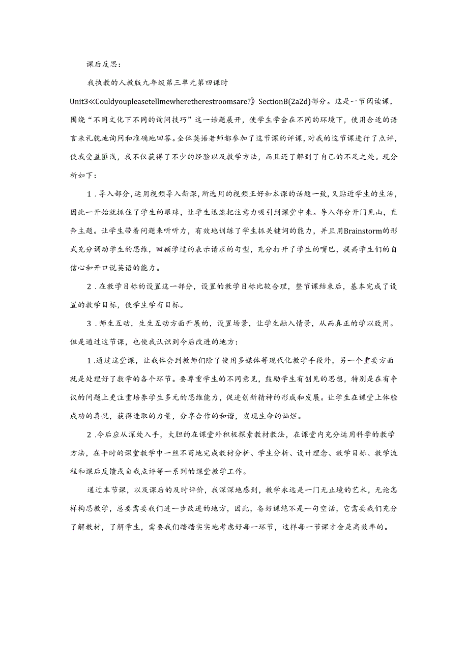 新目标九年级Unit3SectionB（2a-2d）教学反思.docx_第1页