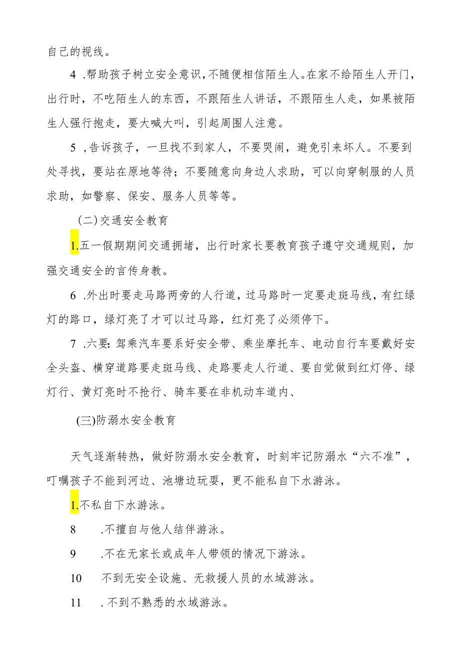 2024年幼儿园五一劳动节放假通知及温馨提醒五篇.docx_第2页