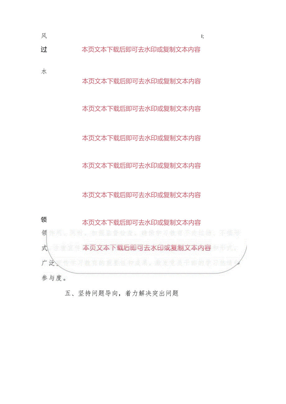 2024在党纪学习教育工作动员部署会上的讲话（最新版）.docx_第3页