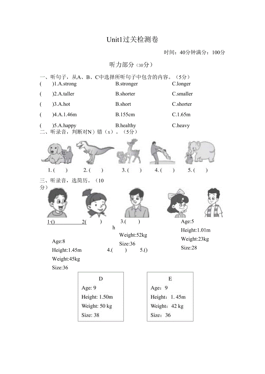 试卷（三 ).docx_第1页