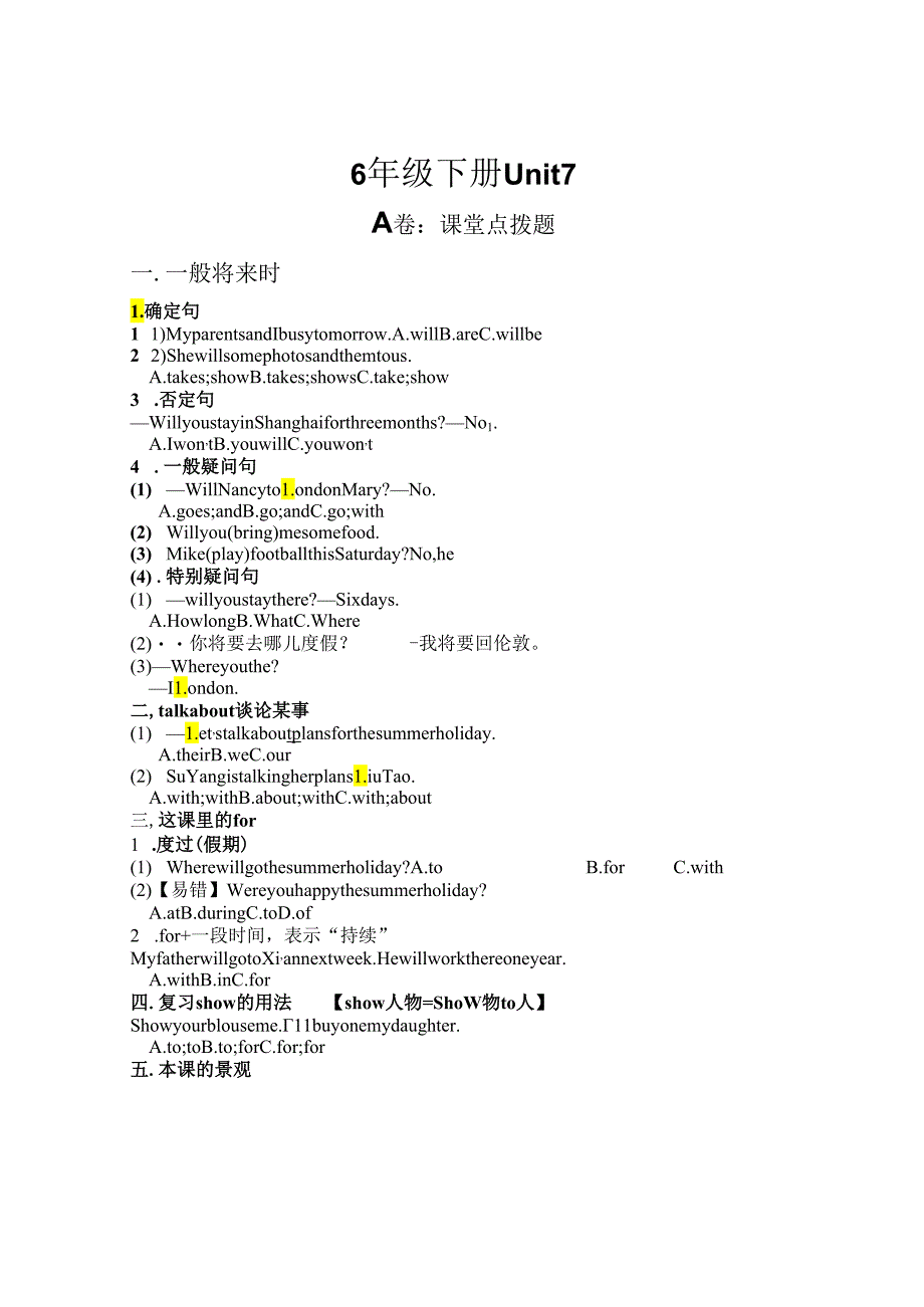 6B Unit7考点精练.docx_第1页