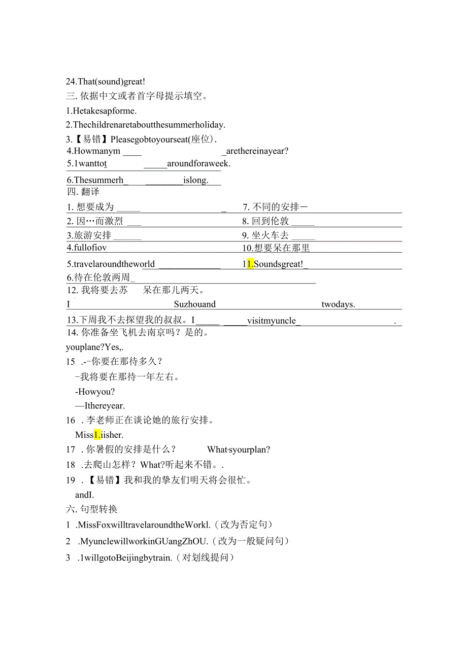 6B Unit7考点精练.docx_第3页