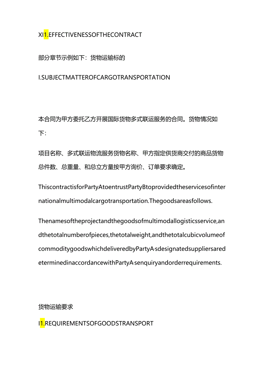 国际多式联运合同（中英文对照）全套.docx_第3页