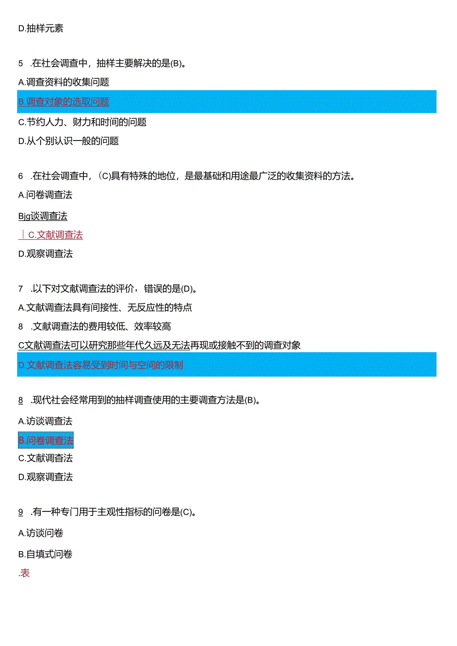 2024春期国开电大专科《社会调查研究与方法》在线形考(形成性考核四)试题及答案.docx_第2页