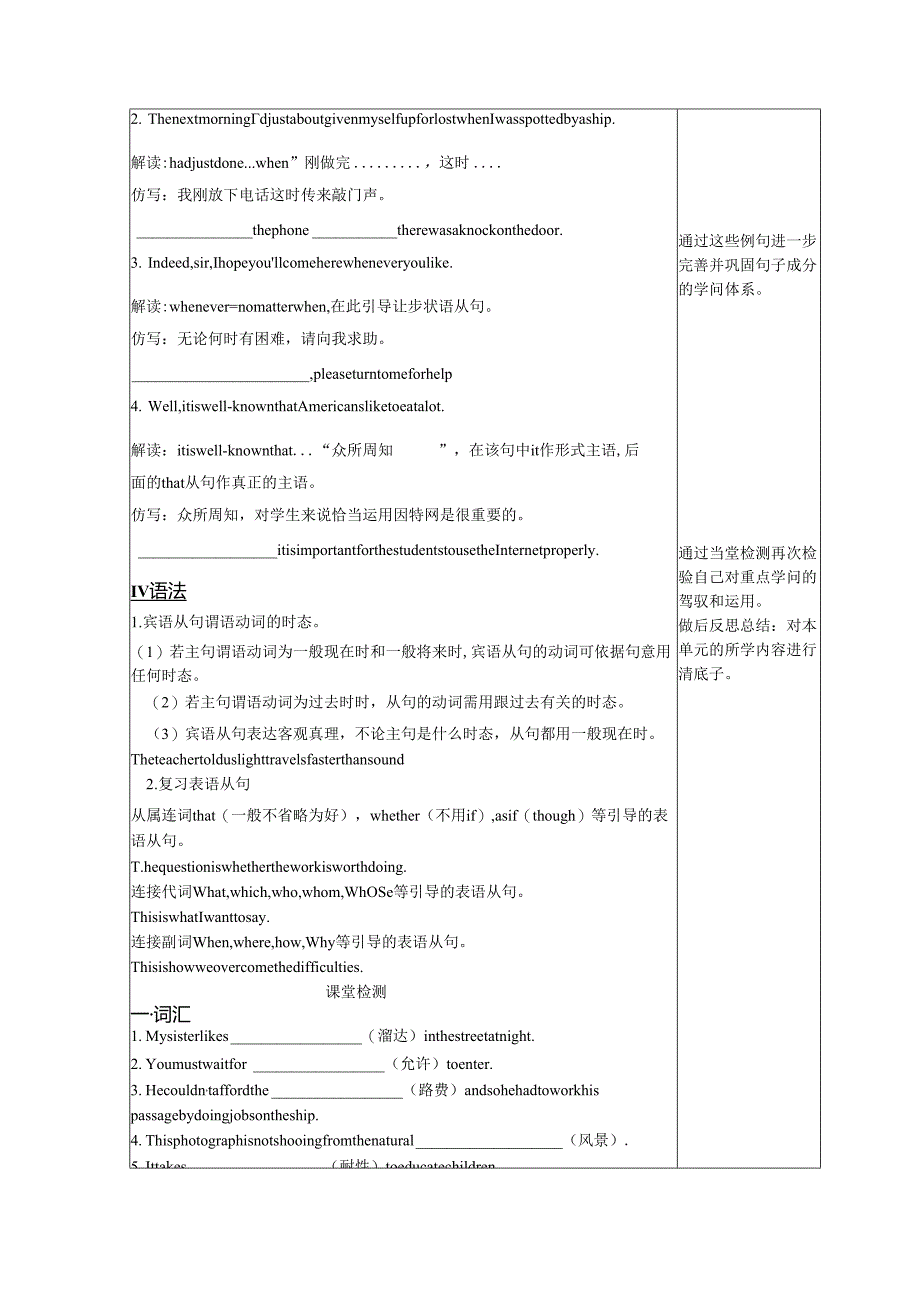 book 3 unit 3 复习导学案（有答案）.docx_第2页