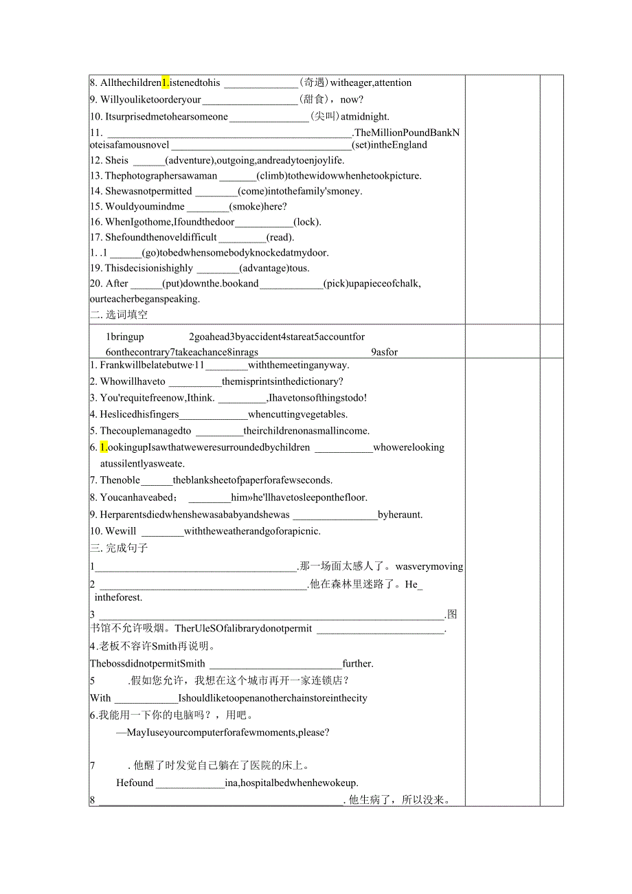 book 3 unit 3 复习导学案（有答案）.docx_第3页