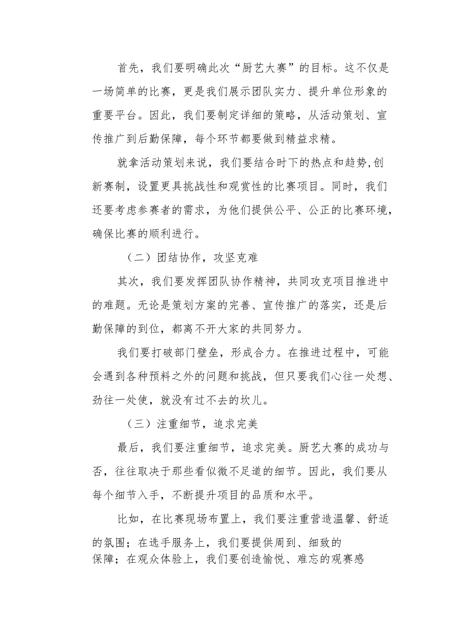 某市长在2024年全市谋划超长期国债项目推进会议上的讲话.docx_第3页