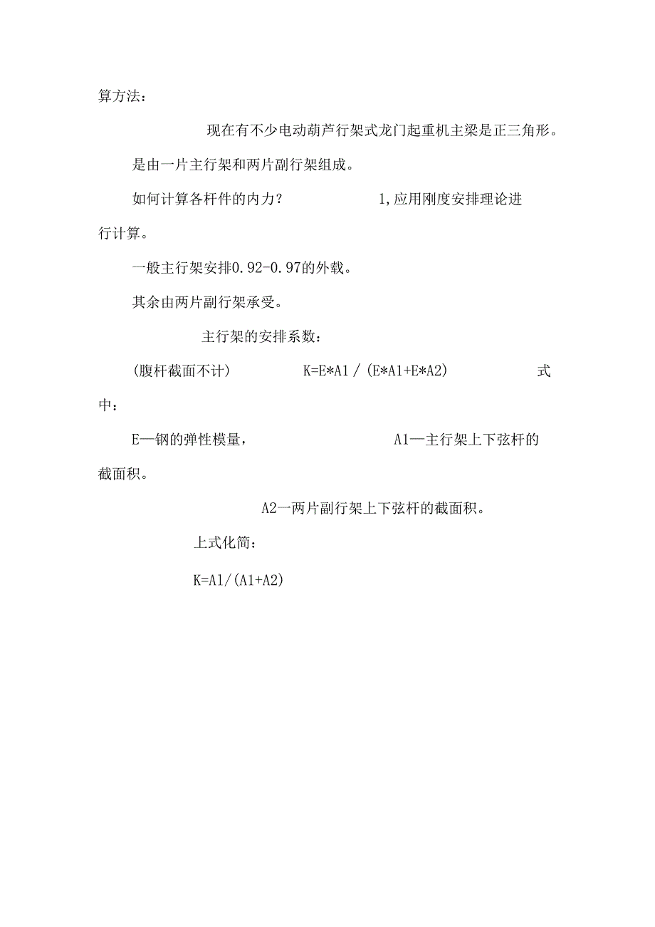 ...如果不是他们的构造有什么区别,分别有什么用途？[DOC]_第3页