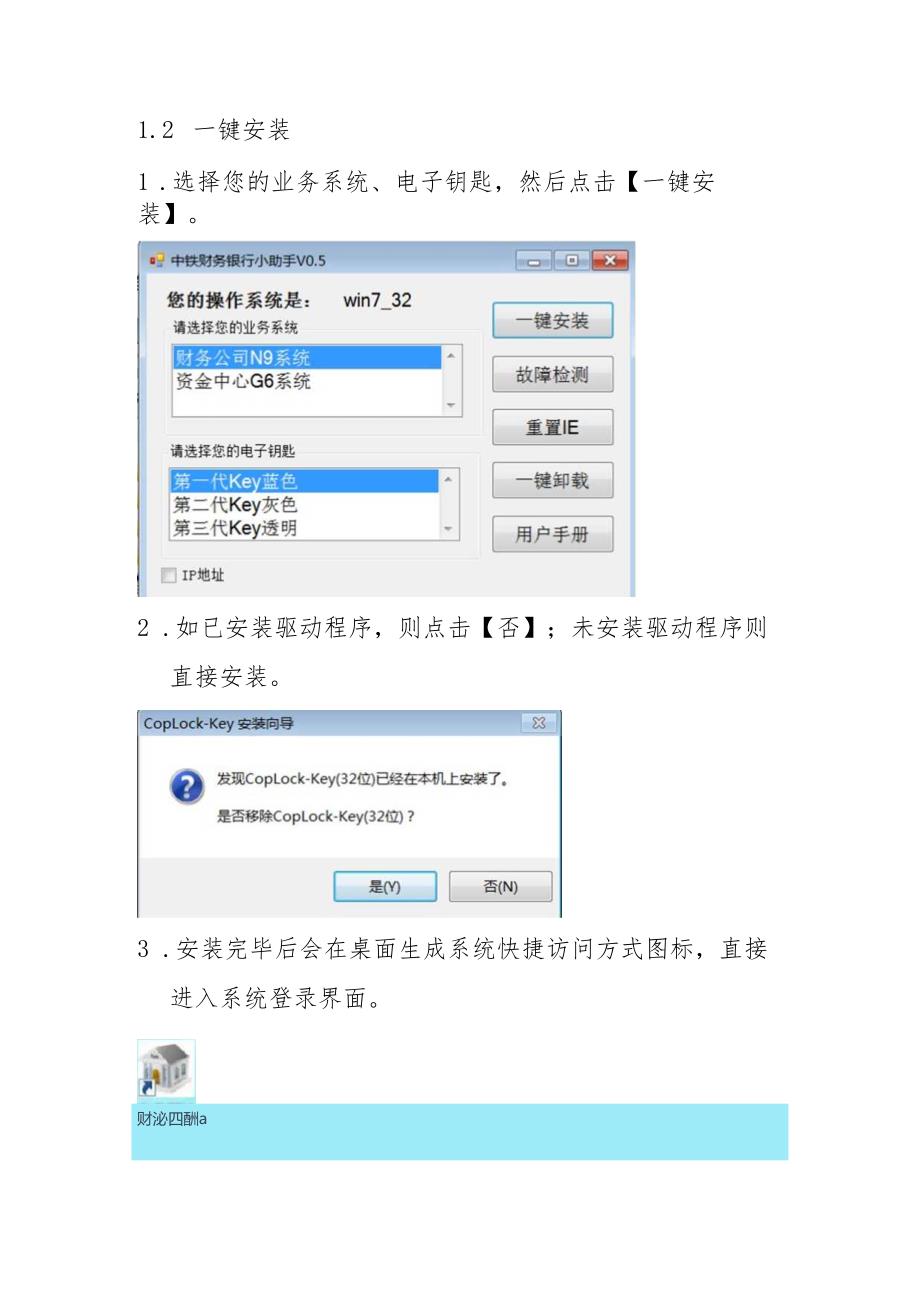 小助手用户手册.docx_第2页