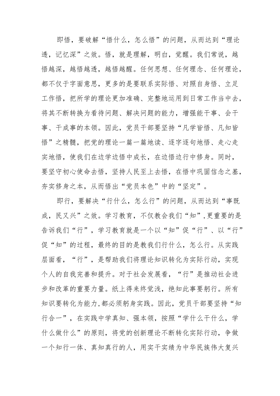 矿山企业党员干部学习党纪专题教育心得体会 合计4份.docx_第2页