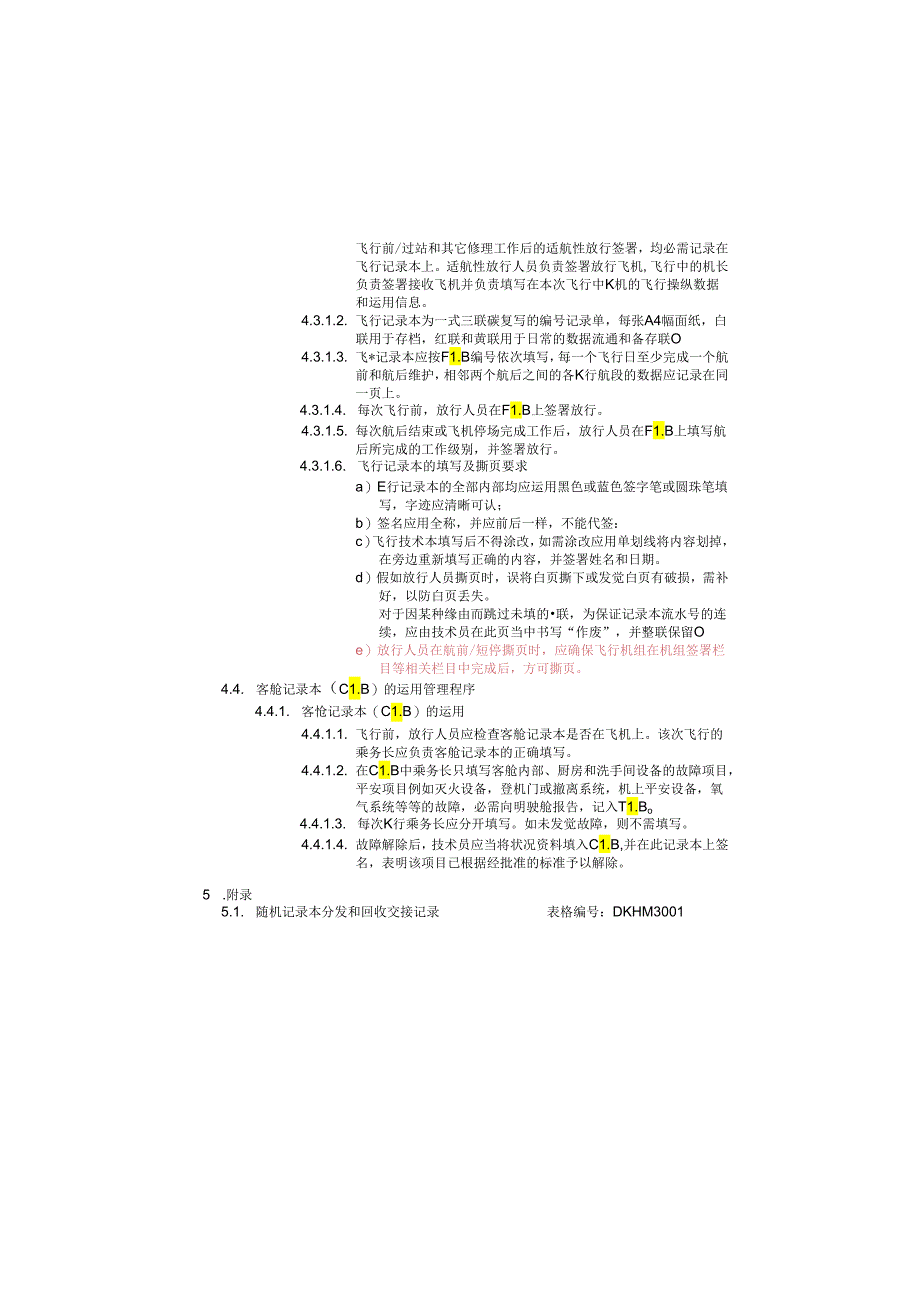 001飞机记录本管理程序.docx_第3页