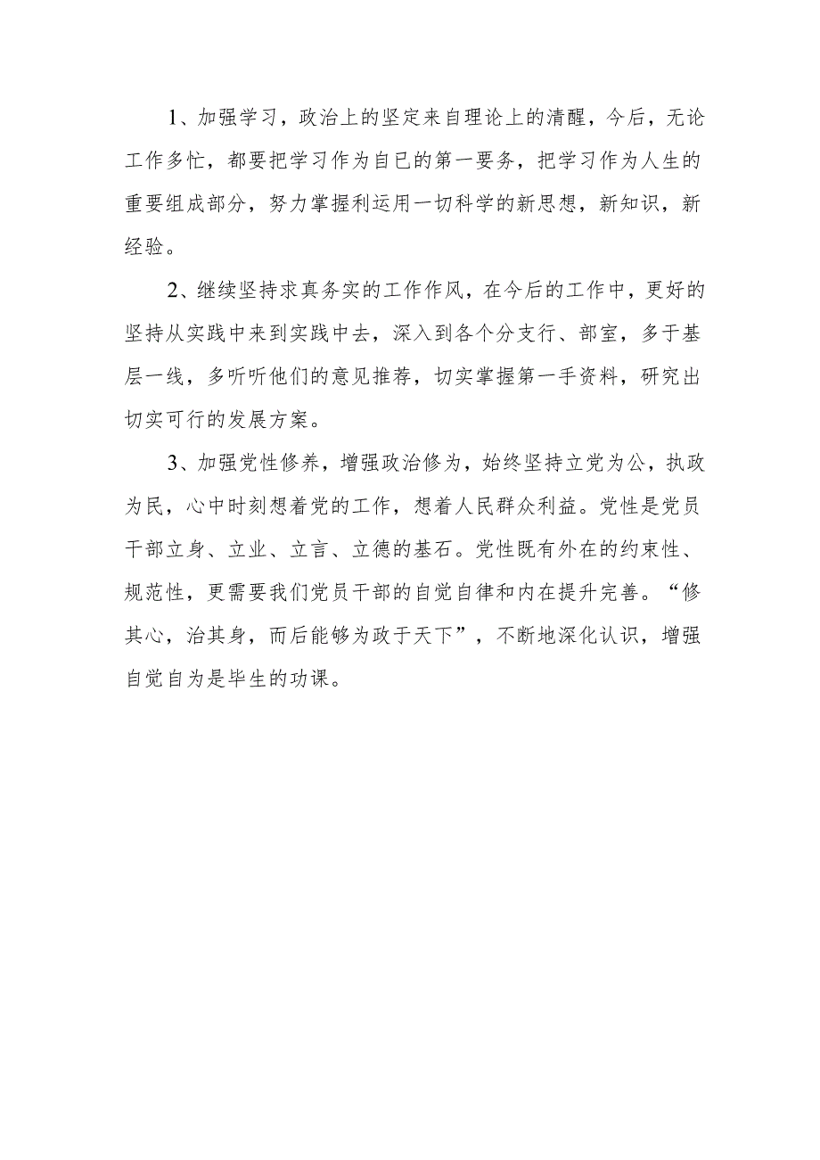 2024年县委书记在全县党纪学习教育动员部署会上的讲话.docx_第3页